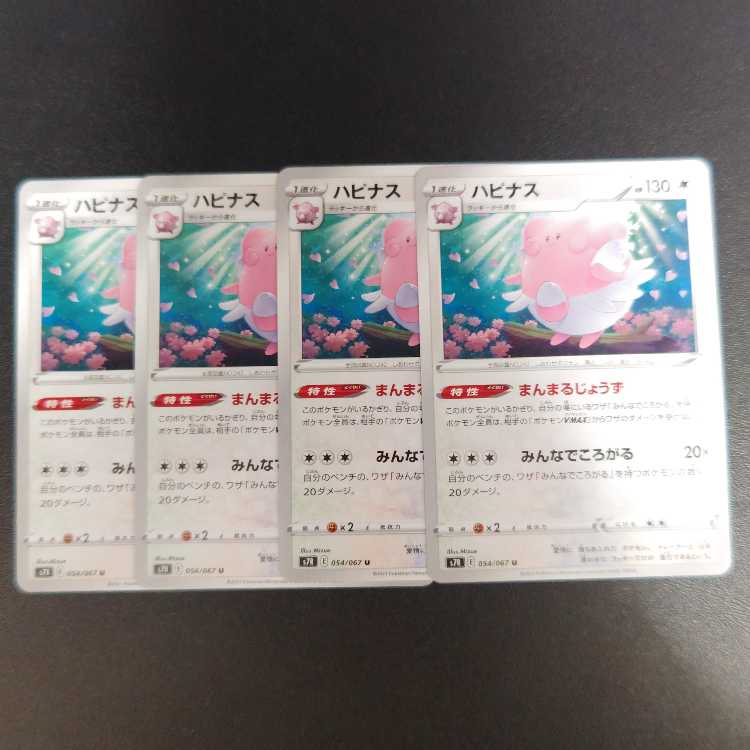 Blissey U 054/067 Manmarujyo