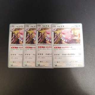 Blissey U 060/078 Sewayaki Nurse