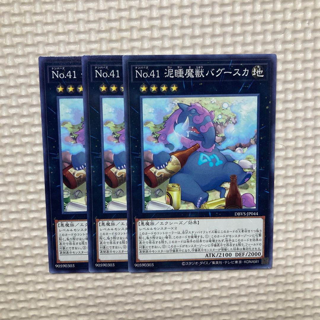 Number 41: Bagooska the Terribly Tired Tapir *1574