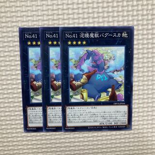 Number 41: Bagooska the Terribly Tired Tapir *1574