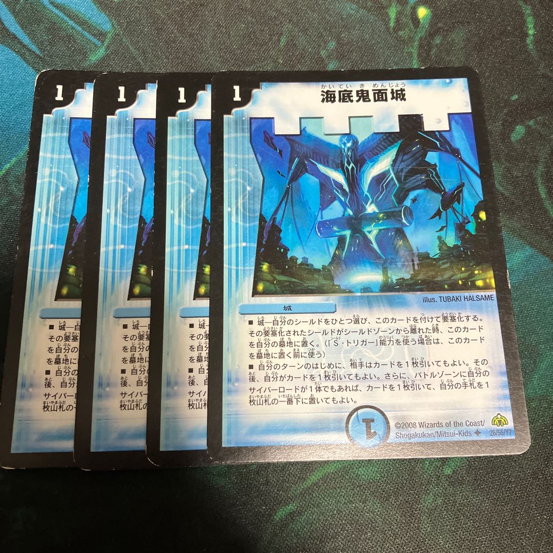 Umi bottom demon face castle U 26/55/Y7