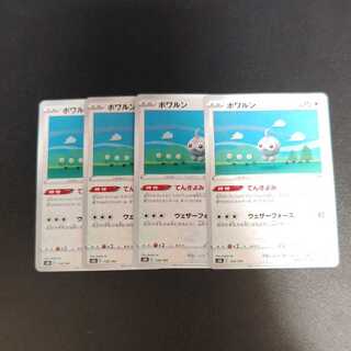 ポワルン 128/184　てんきよみ