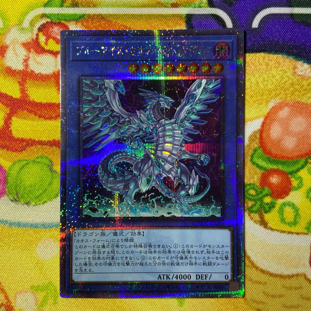 Blue-Eyes Chaos MAX Dragon QCSE QCDB-JP013