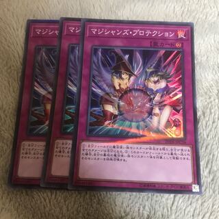 マドレース マジシャンズ・プロテクション
