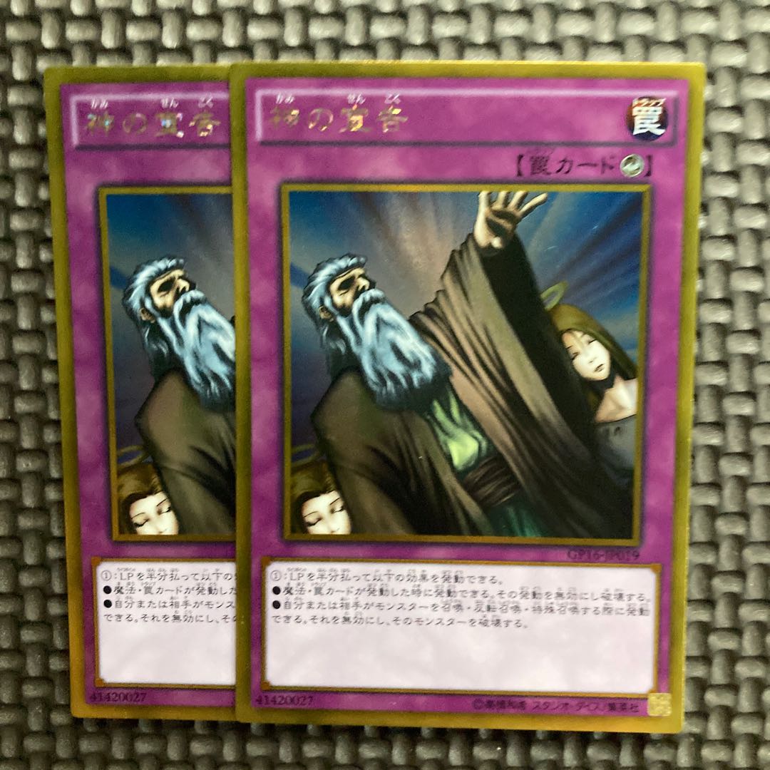 Solemn Judgment Gold *1578