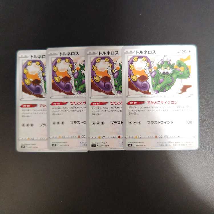 Tornadus U 087/100 Cyclone at the beach