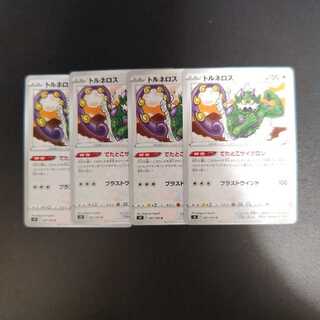 トルネロス U 087/100　でたとこサイクロン