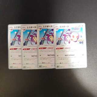 エテボース C 058/071　さるわざ