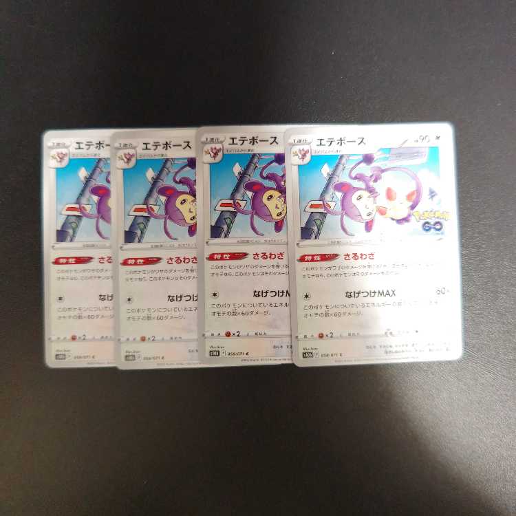 Ambipom C 058/071 Saruwaza