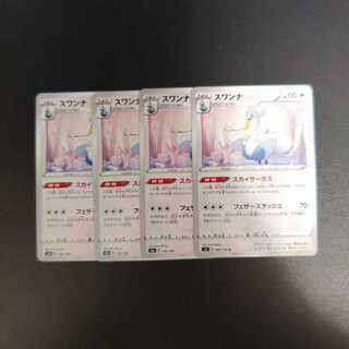 Swanna U 086/100 Sky Circus