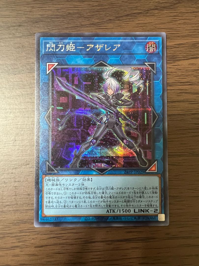 Sentouhime-Azalea Secret Rare