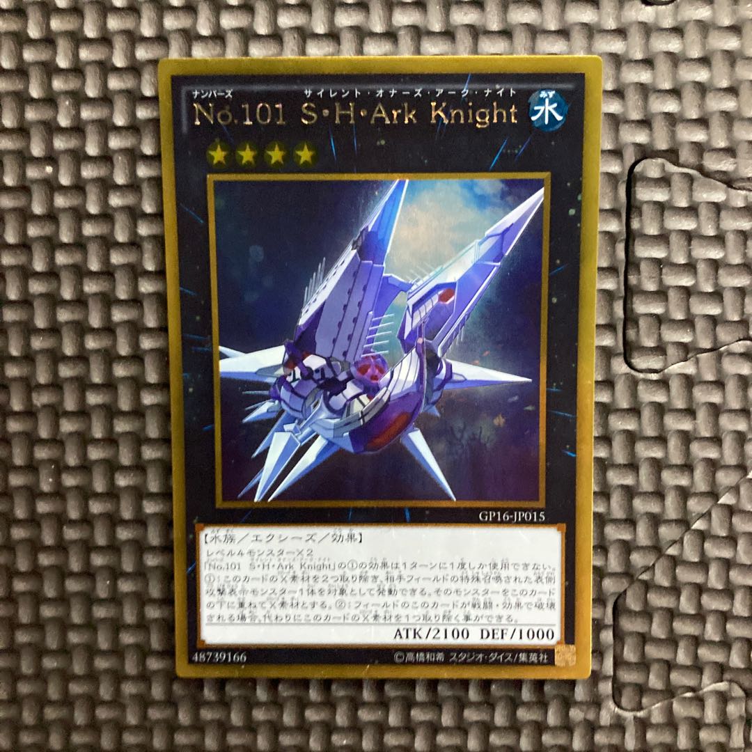 Number 101: Silent Honor ARK *1590