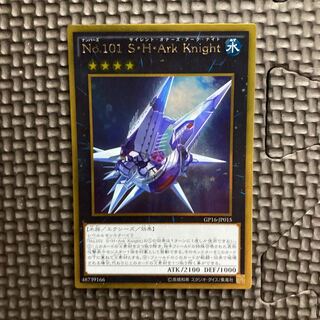 Number 101: Silent Honor ARK *1590