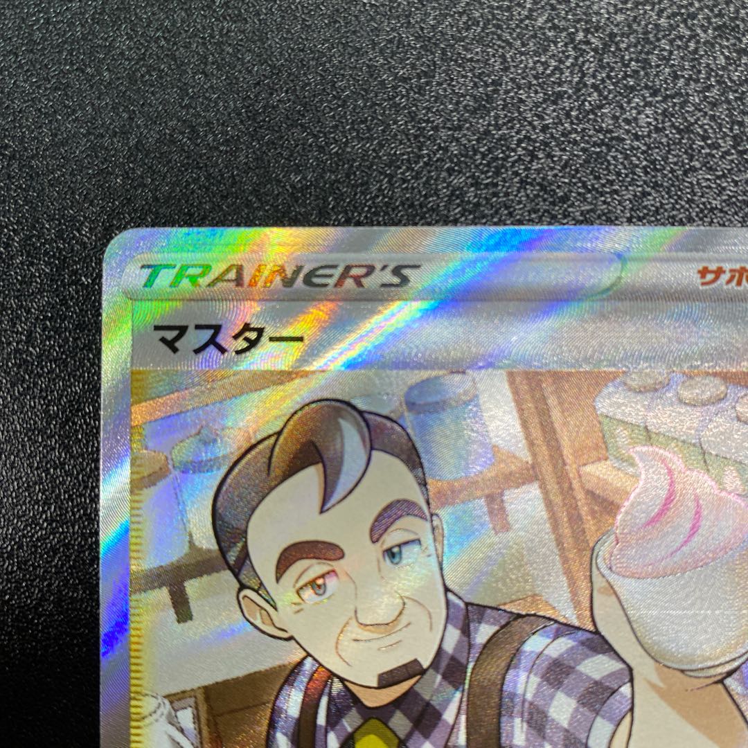 マスター SR 271/184