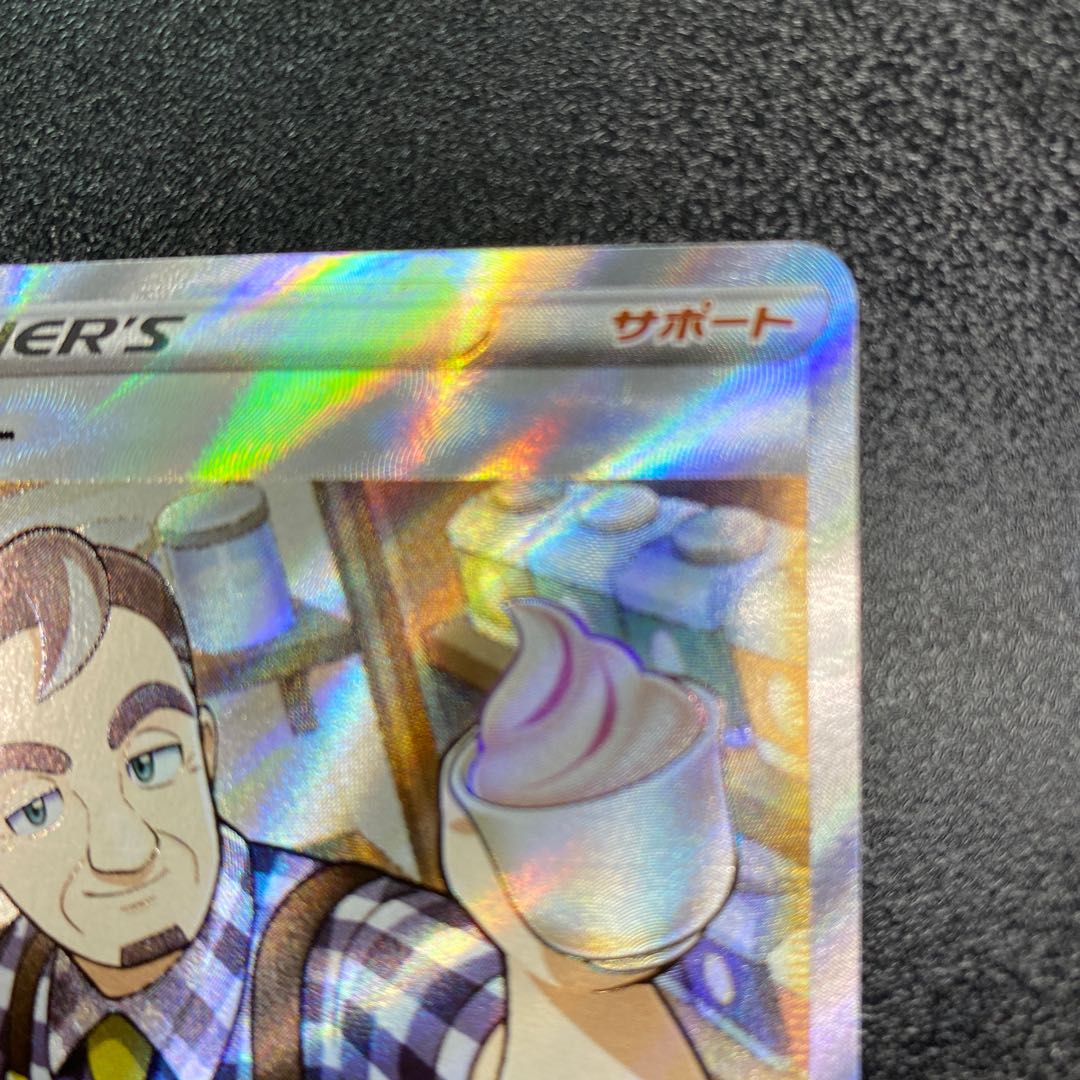 マスター SR 271/184