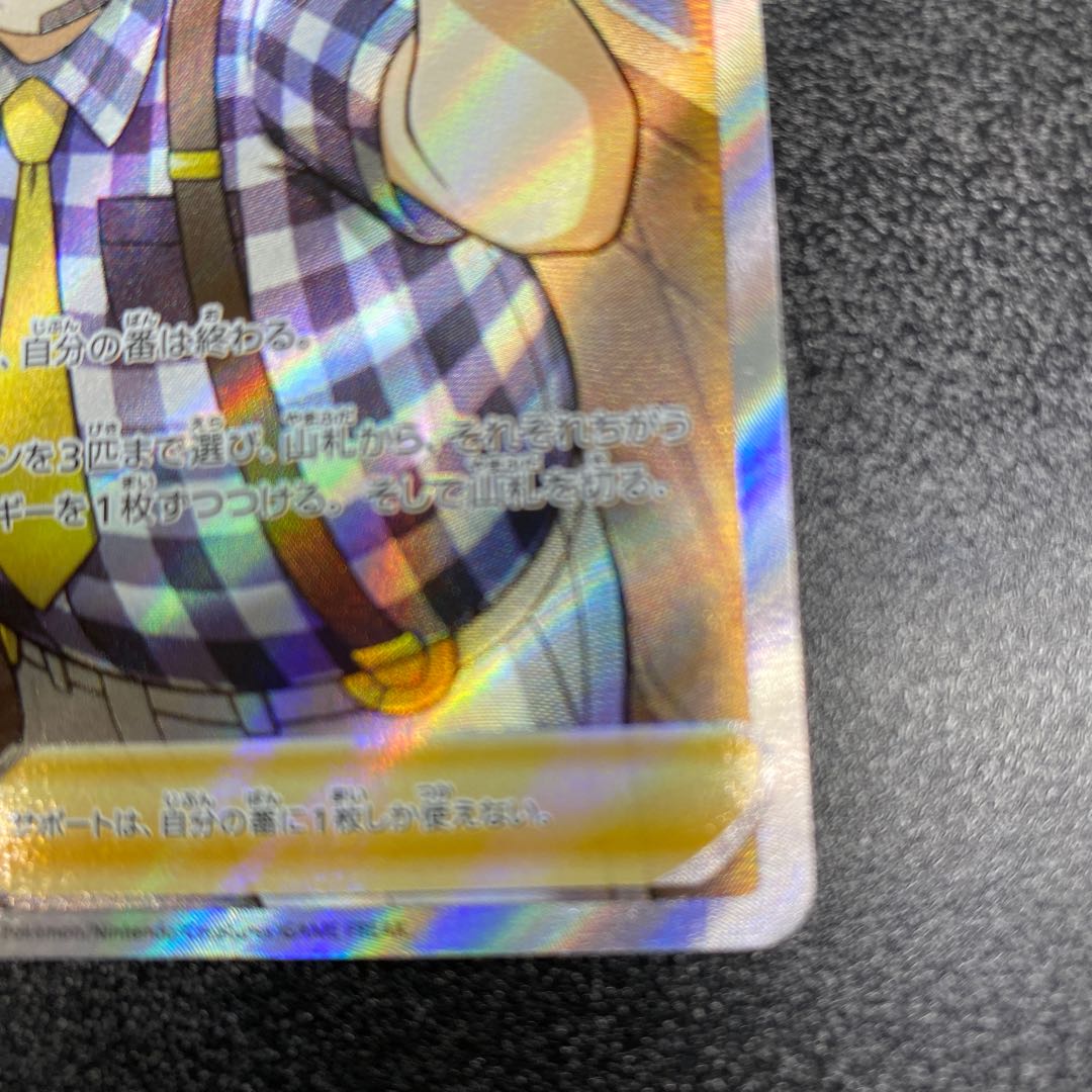 マスター SR 271/184