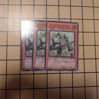 ロストガーディアン