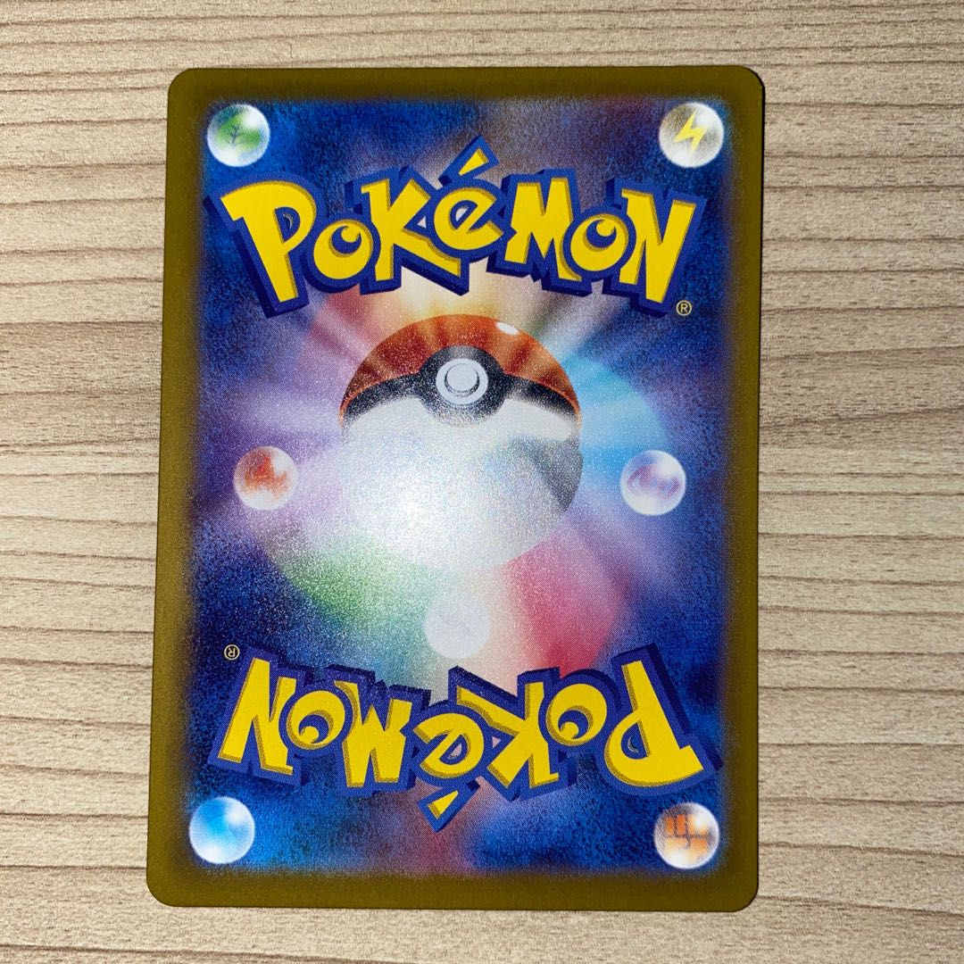 Paojian ex RR 054/190