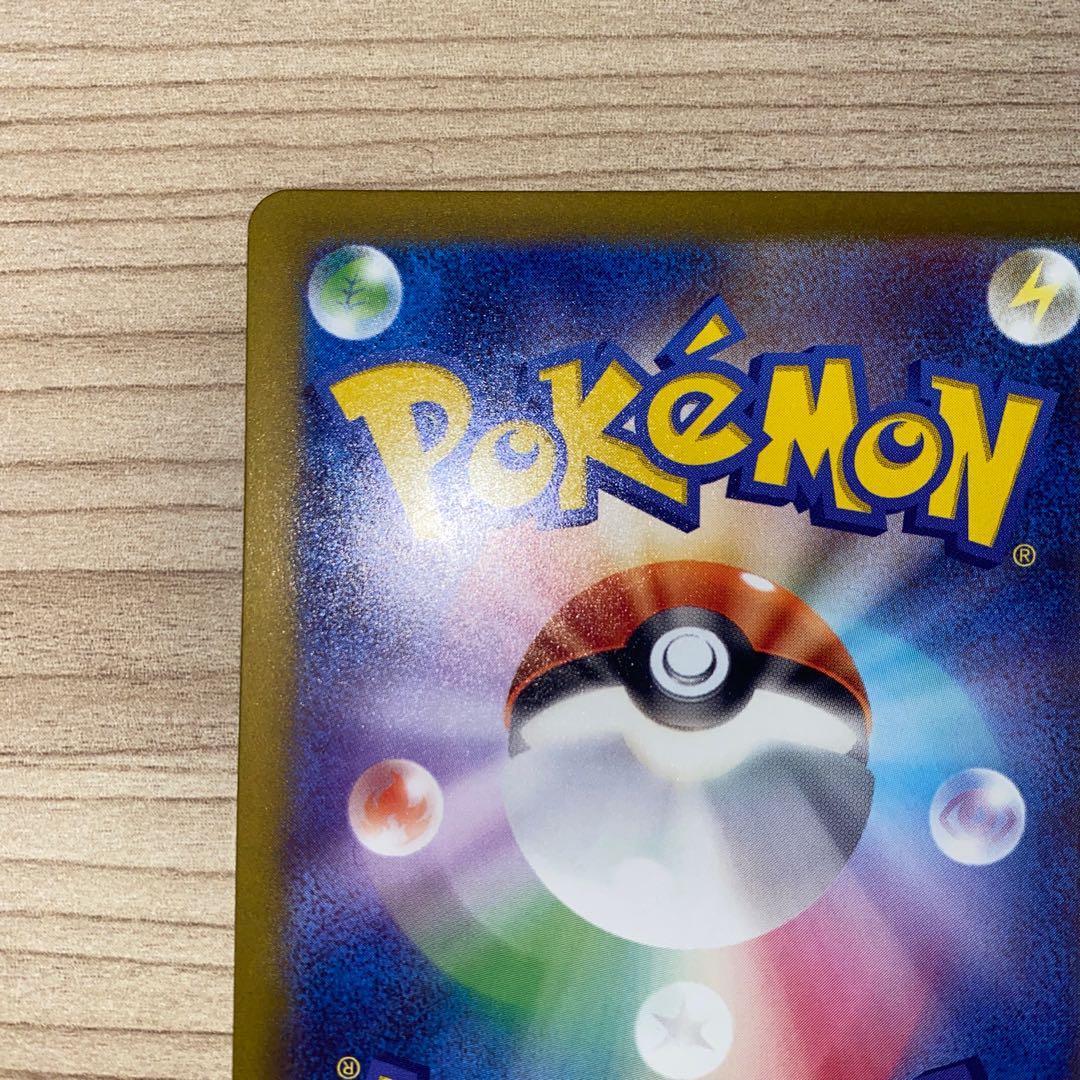 Paojian ex RR 054/190