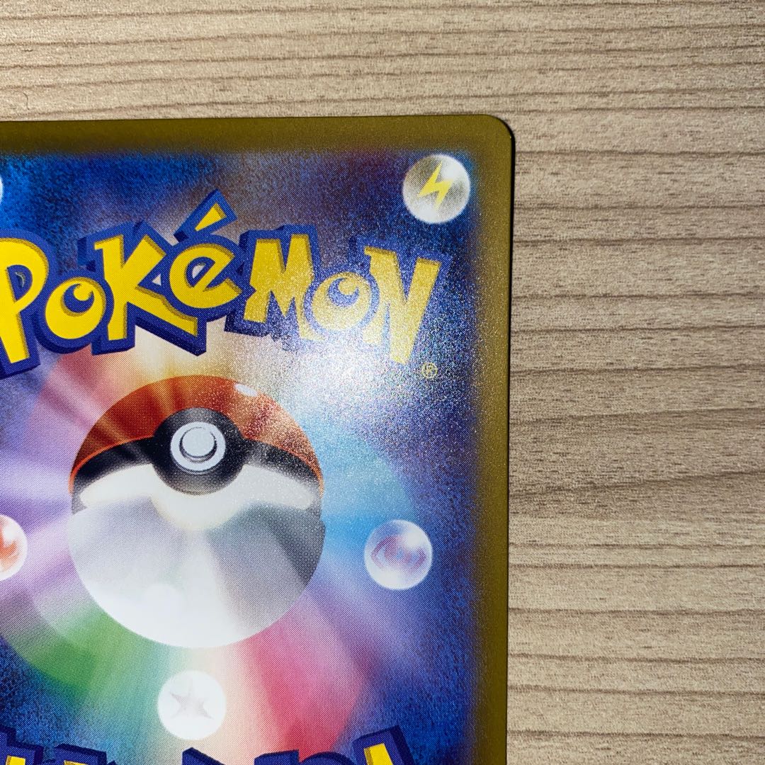 Paojian ex RR 054/190