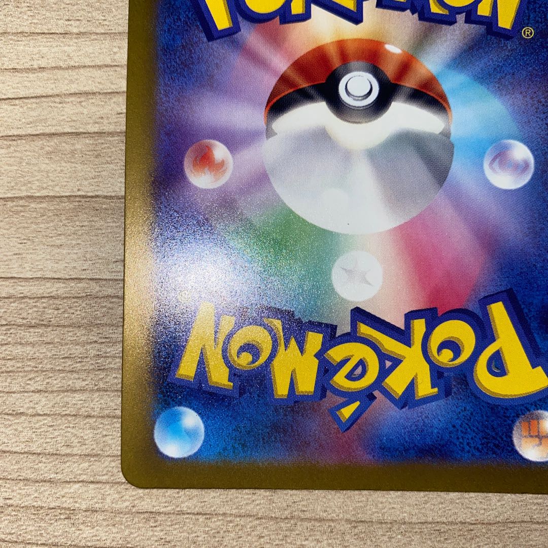 Aegislashex RR 045/066