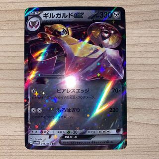 Aegislashex RR 045/066