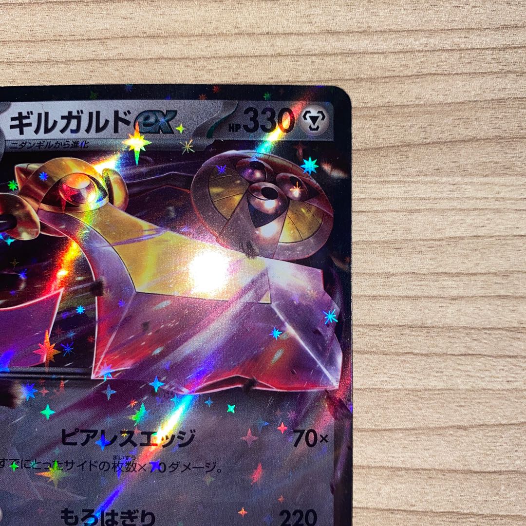 Aegislashex RR 045/066