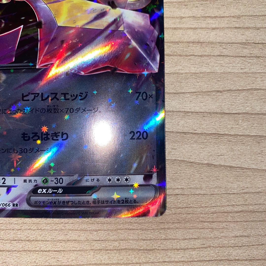 Aegislashex RR 045/066