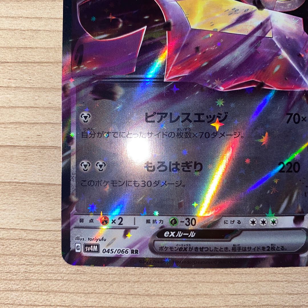 Aegislashex RR 045/066