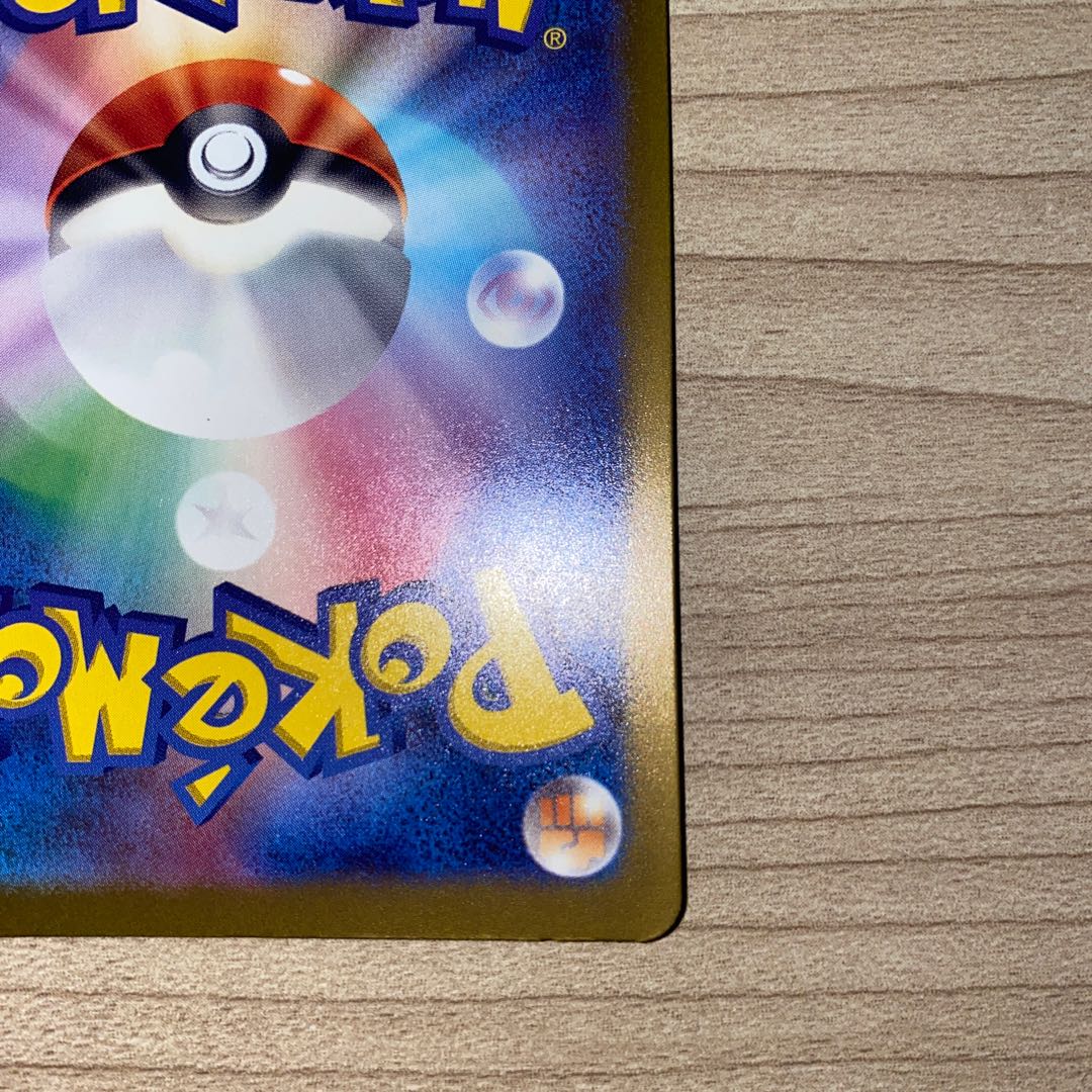 Aegislashex RR 045/066