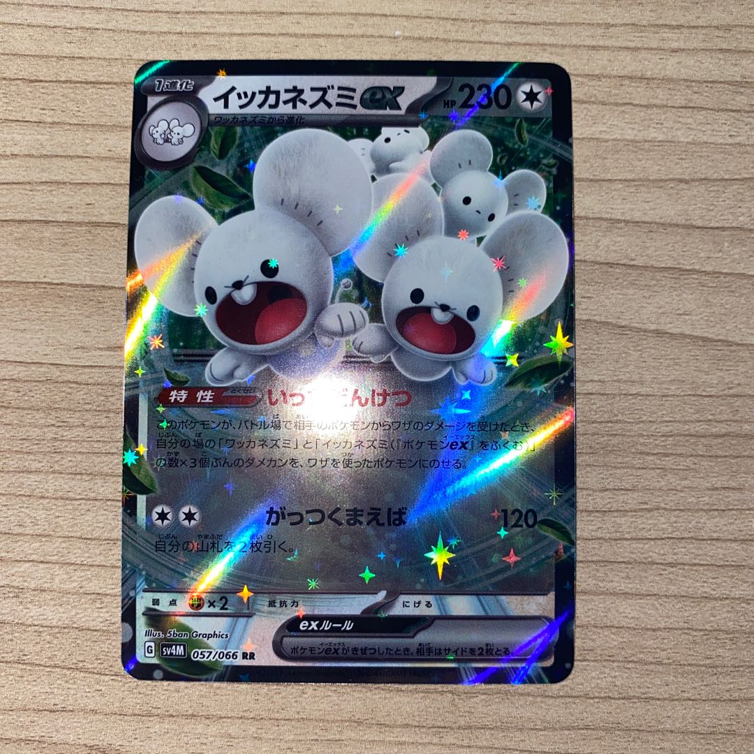 Icka rat ex RR 057/066