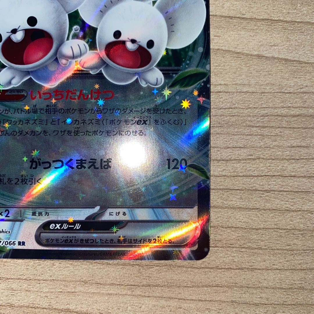 イッカネズミex RR 057/066の通販 こひ（127509566） | magi