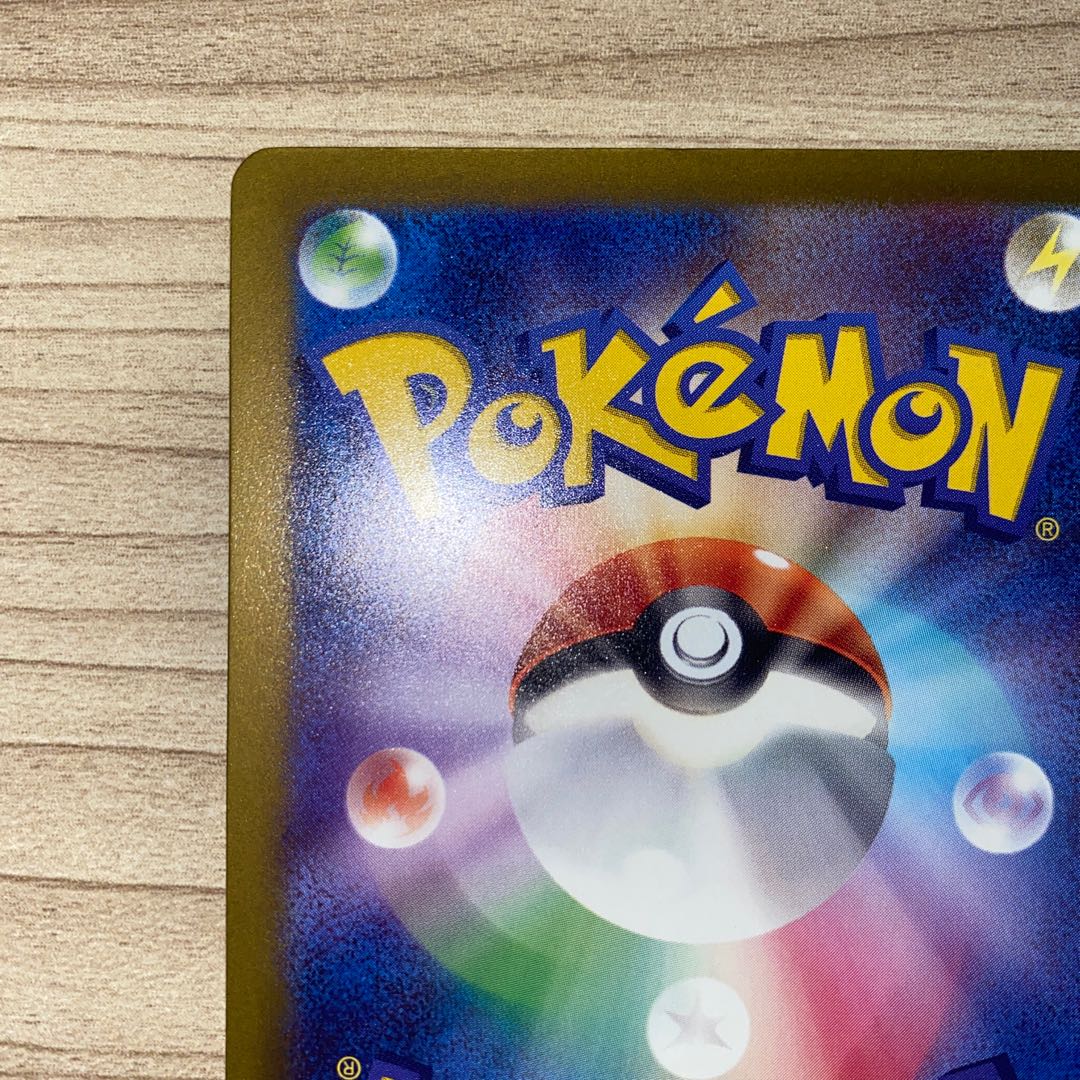 Icka rat ex RR 057/066