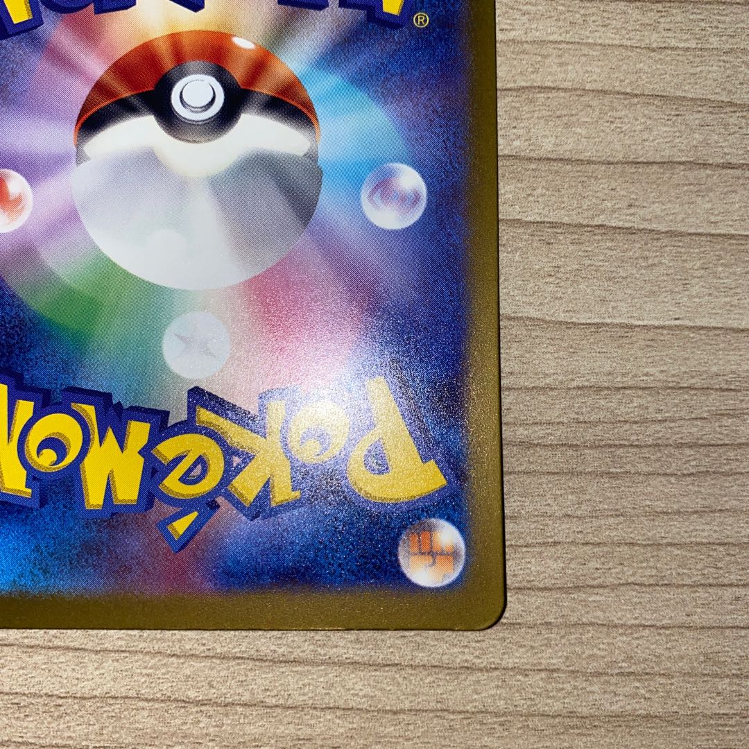 Icka rat ex RR 057/066