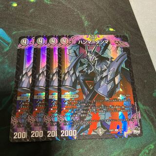 Hamma-Dhamma U-foil 14/17 1枚