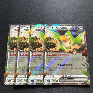 Ikirinko ex RR 154/190