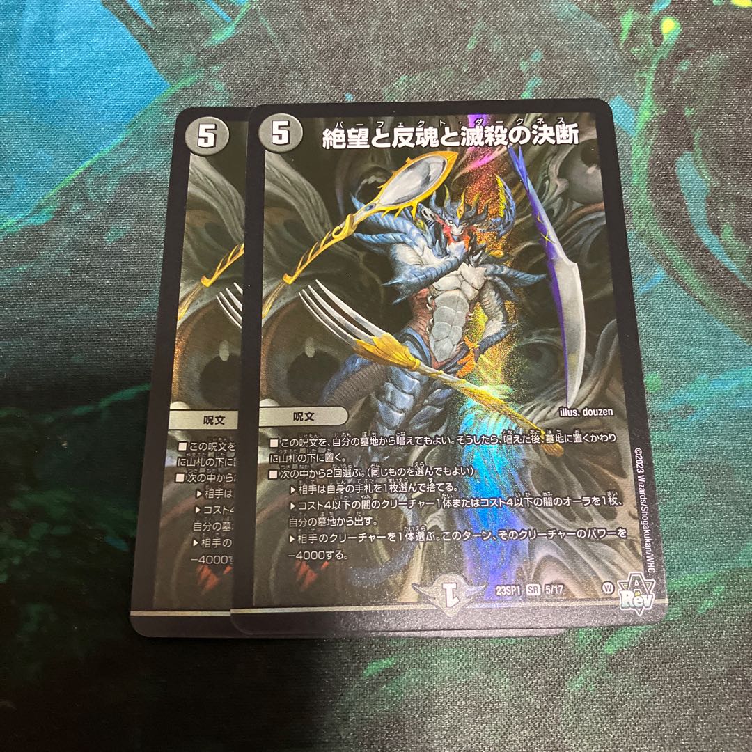 Despair, Anti-Soul and Annihilate Decision SR 5/17