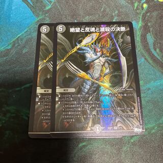 Despair, Anti-Soul and Annihilate Decision SR 5/17