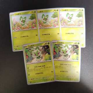 Nyoha C 004/073 005/073