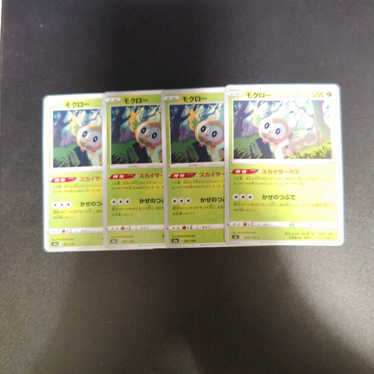 Rowlet 001/190 Sky Circus