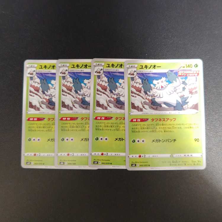 Abomasnow U 002/070 Toughness up