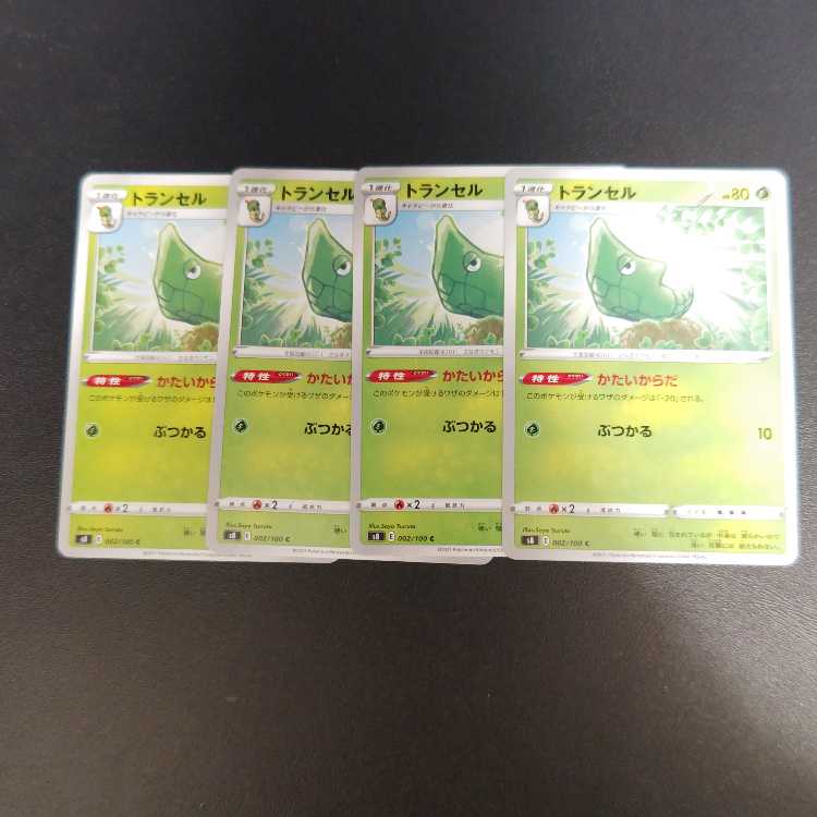 Metapod C 002/100 Galalithic body