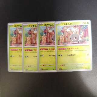 Scatterbug C 003/078 Adaptive evolution