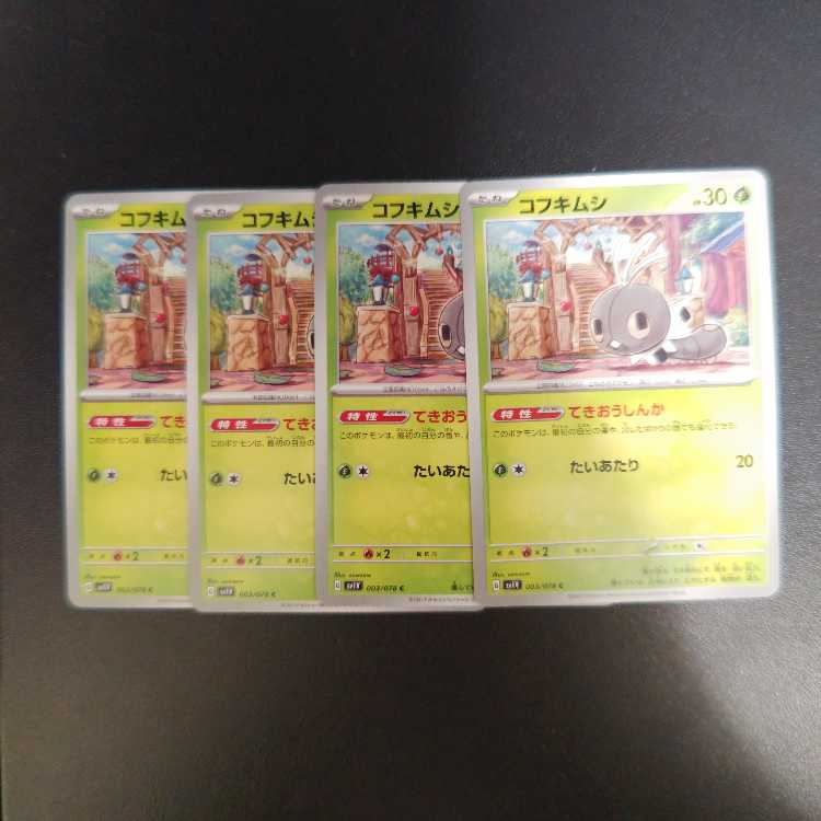 Scatterbug C 003/078 Adaptive evolution