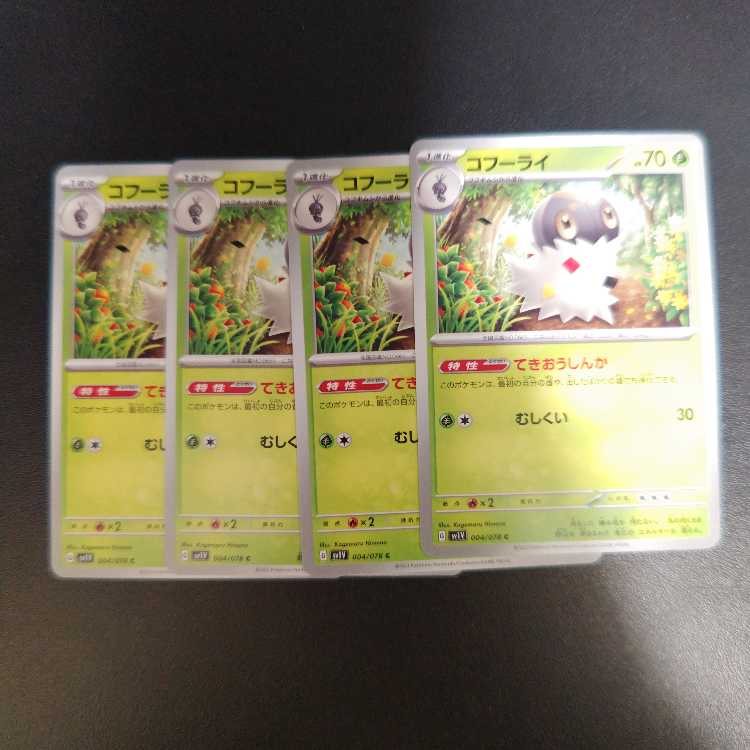 Spewpa C 004/078 Adaptation