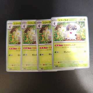 Spewpa C 004/078 Adaptation