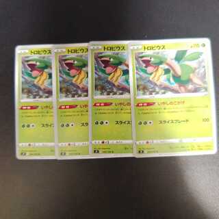 Tropius U 005/100 Healing Shade