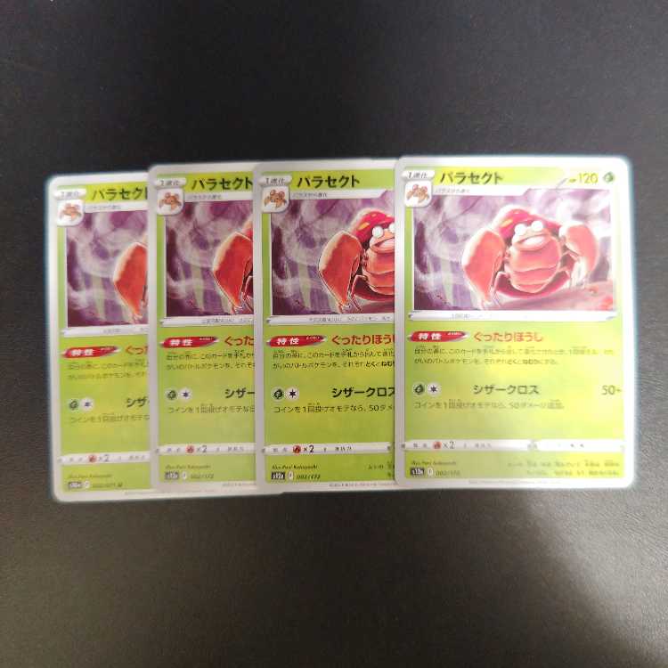 Parasect 002/172 limpid law