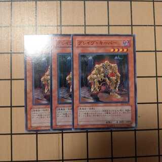 グレイヴ・キーパー