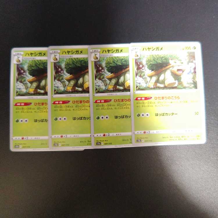 Grotle 007/172 Hidamari no koura